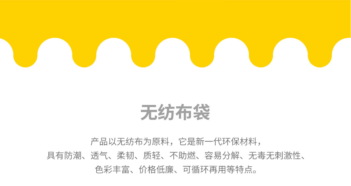 鹤岗市无纺布袋常用类型