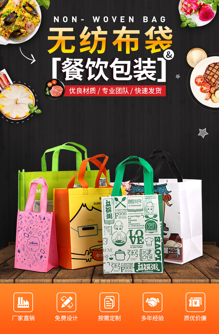鹤岗市无纺布袋无纺布手提环保袋定制