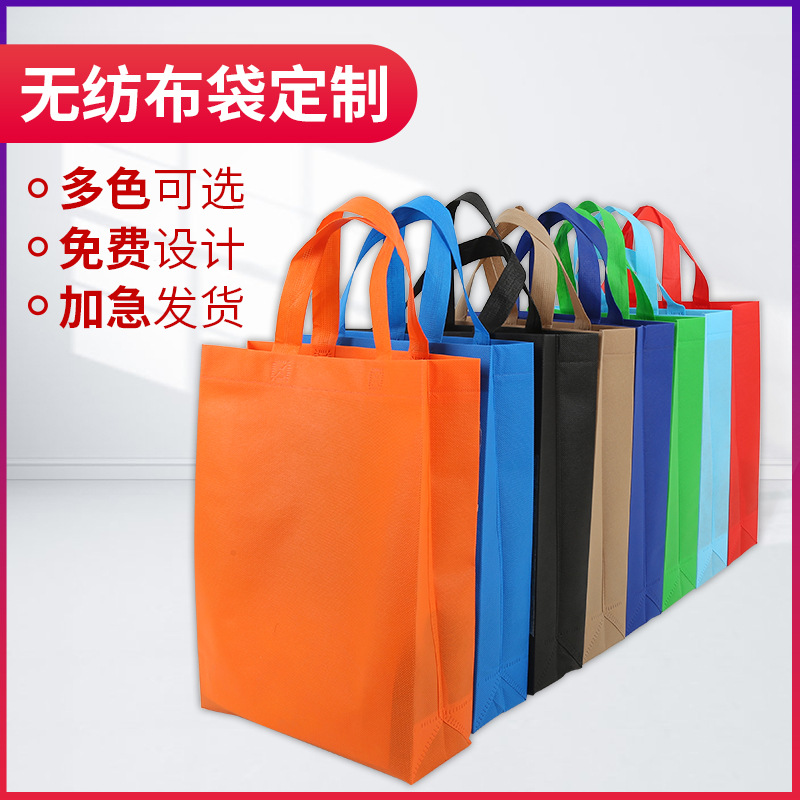 鹤岗市无纺布手提袋定做