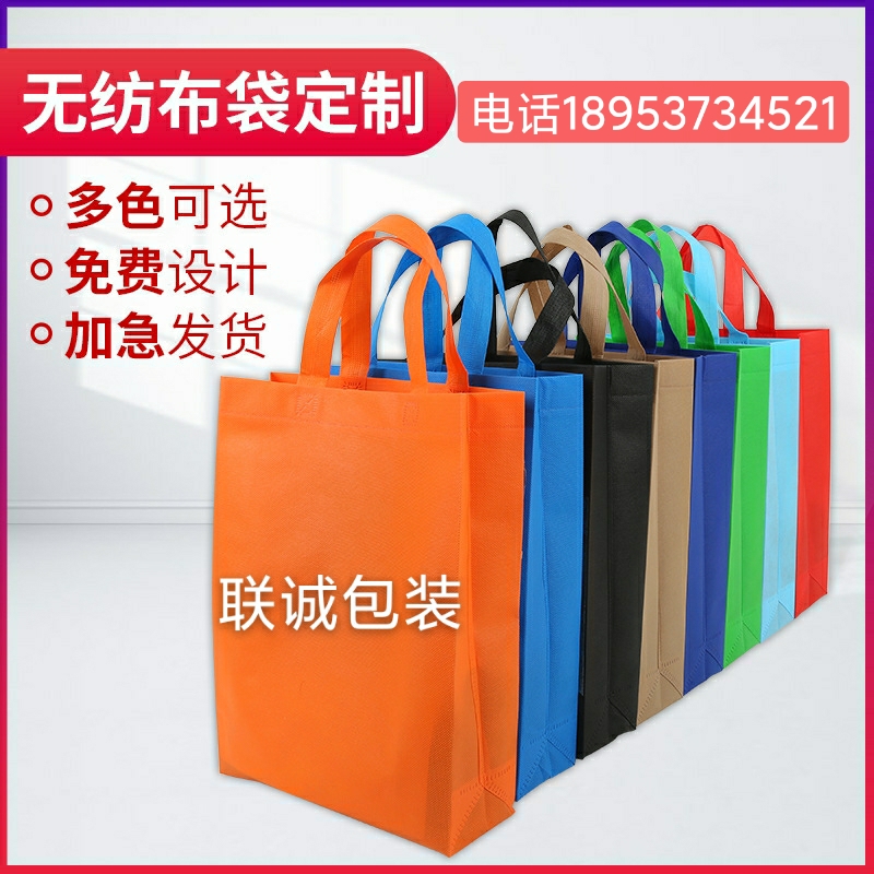 鹤岗市无纺布购物袋