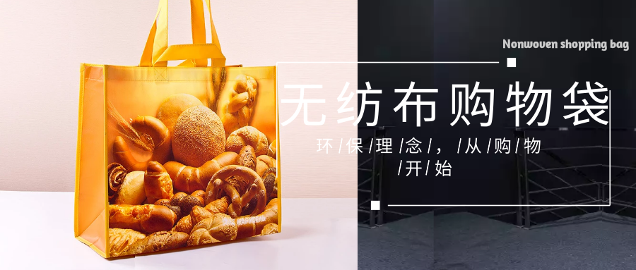 鹤岗市为什么选择联诚无纺布购物袋？