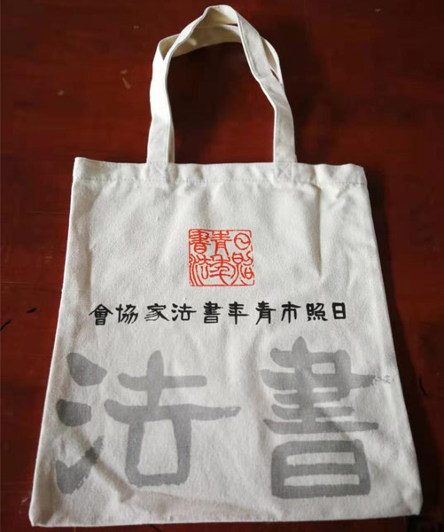 鹤岗市帆布袋定做