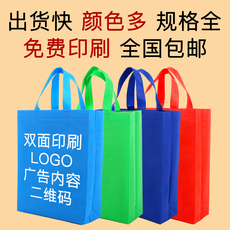 鹤岗市无纺布手提袋定做