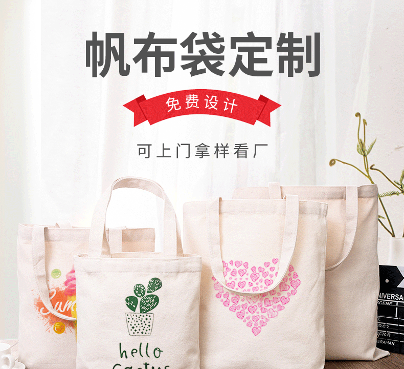 鹤岗市环保袋棉布帆布包