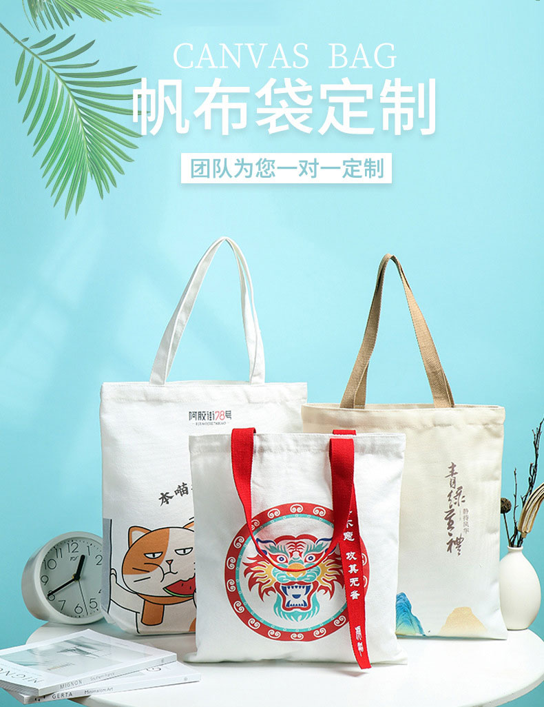 鹤岗市帆布包批发空白手提
