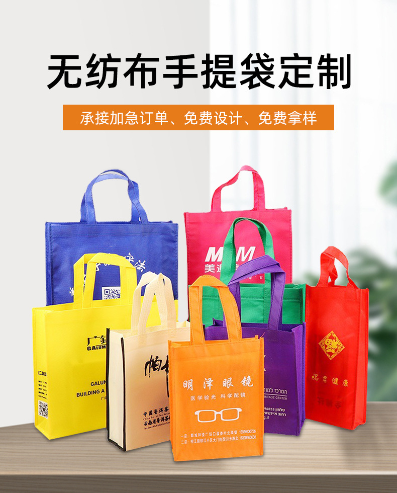 鹤岗市无纺布购物袋无纺布手提袋定制