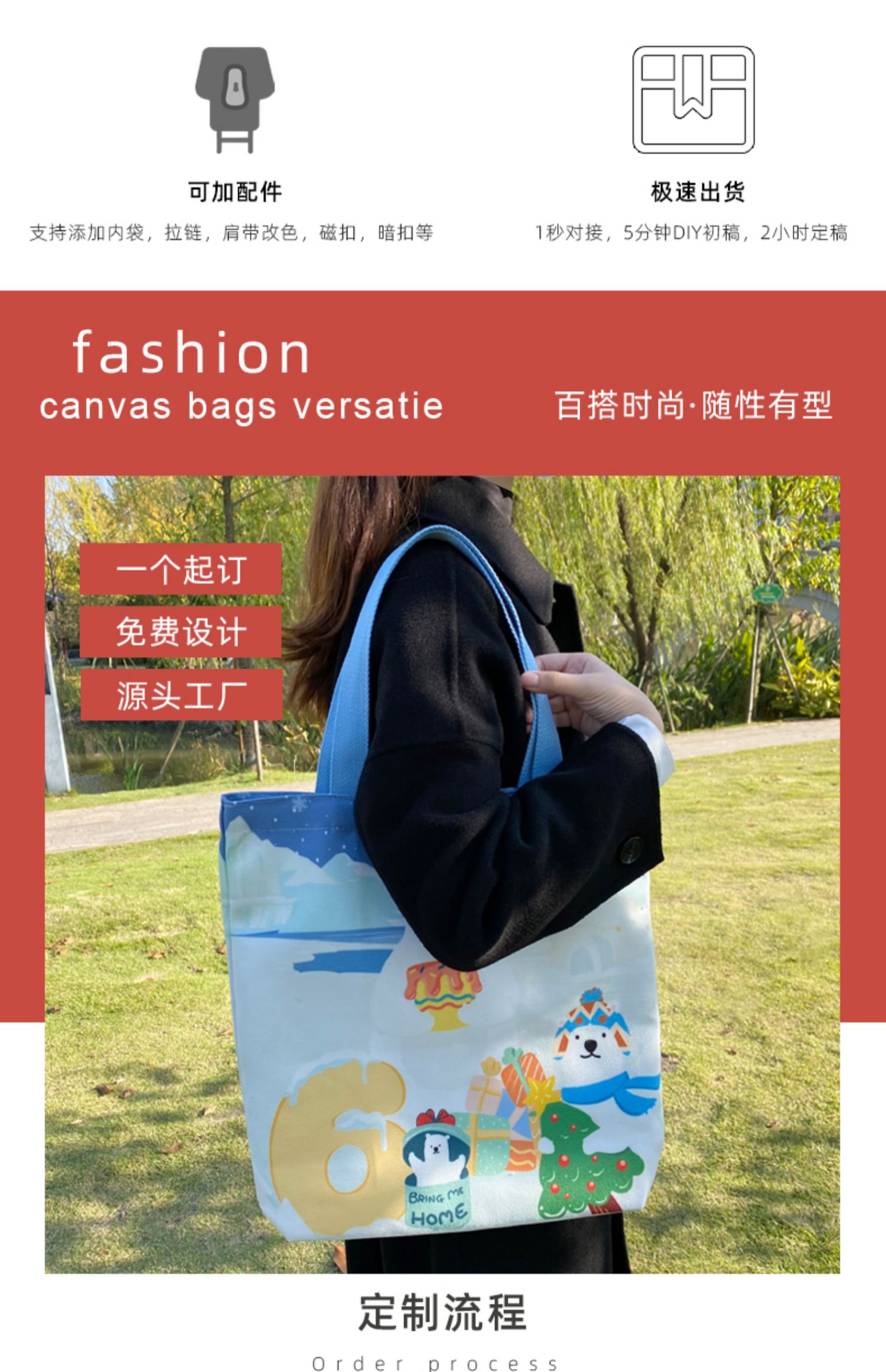 鹤岗市帆布袋定制帆布包定做棉布袋子订做飘带图案环保购物袋印logo加急