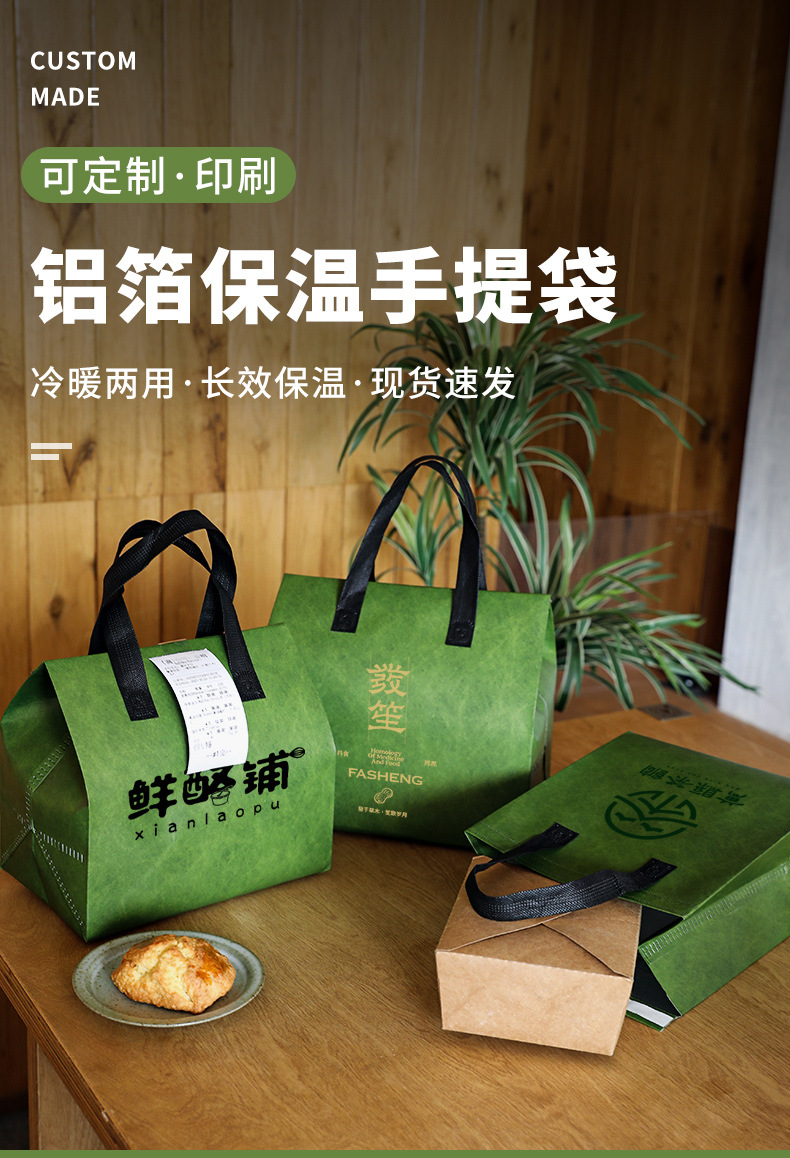 鹤岗市无纺布打包袋铝箔袋定制
